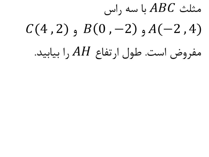 دریافت سوال 3