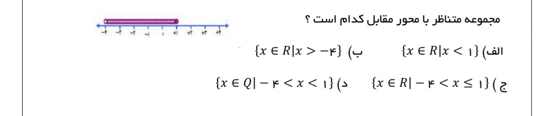 دریافت سوال 10