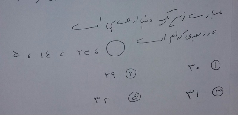 دریافت سوال 2