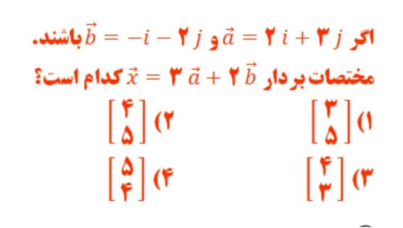 دریافت سوال 16