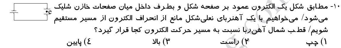 دریافت سوال 83