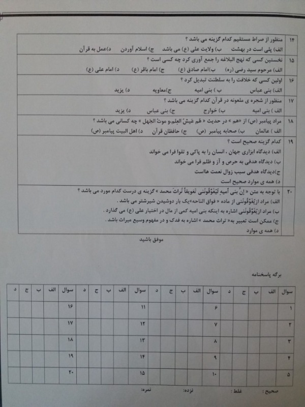 دریافت سوال 2