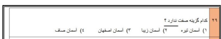 دریافت سوال 27