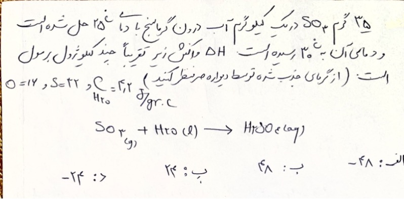 دریافت سوال 13