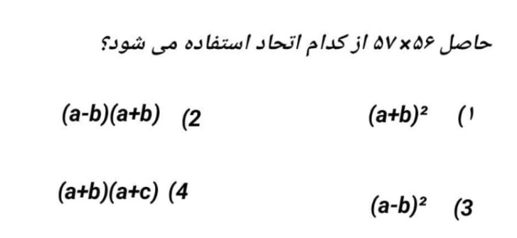 دریافت سوال 14