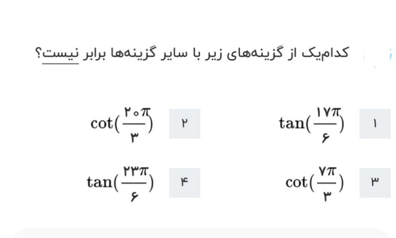 دریافت سوال 7