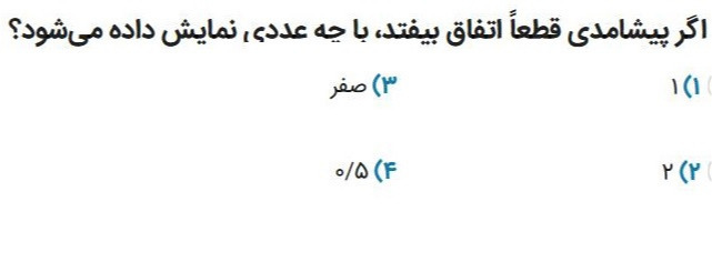 دریافت سوال 27