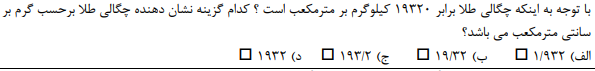 دریافت سوال 13