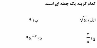 دریافت سوال 16