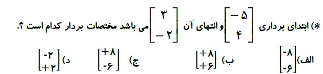 دریافت سوال 20