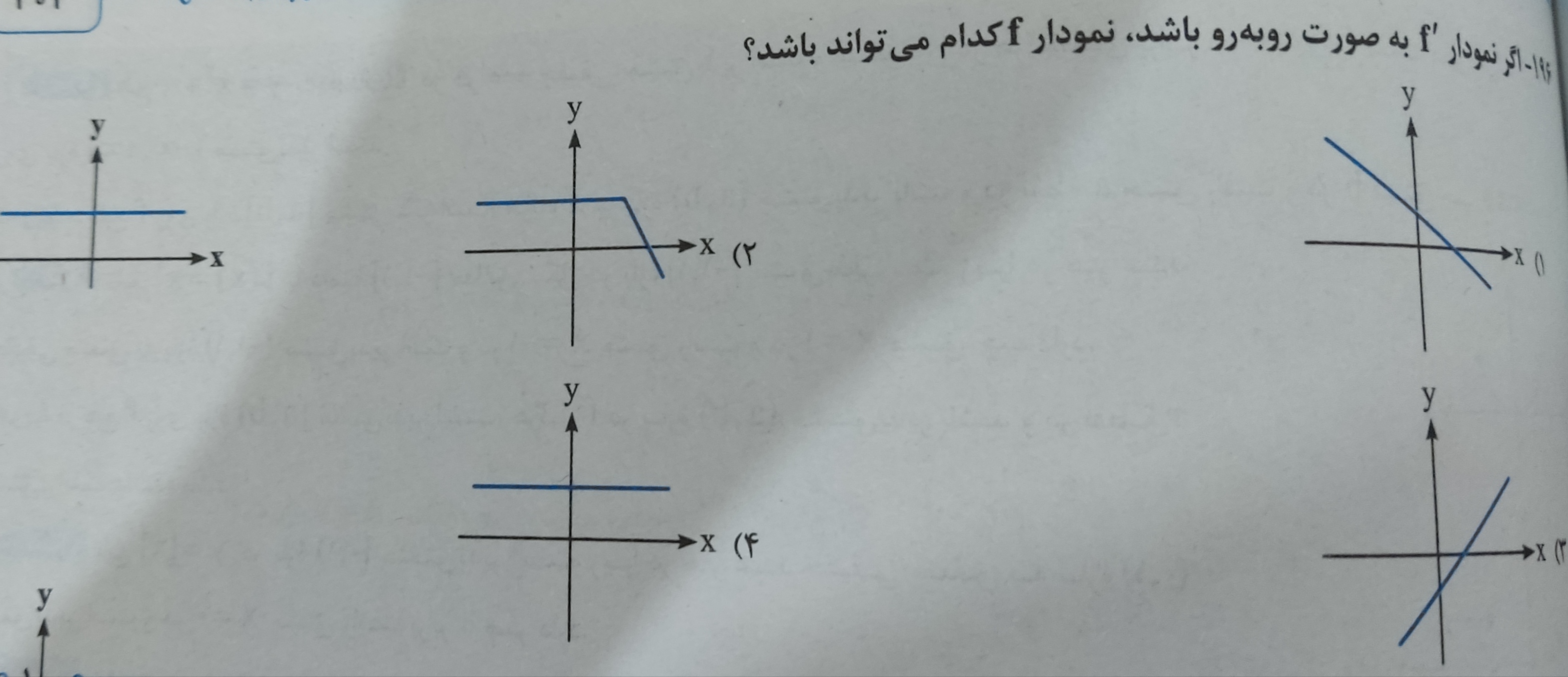 دریافت سوال 13