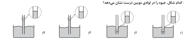 دریافت سوال 4