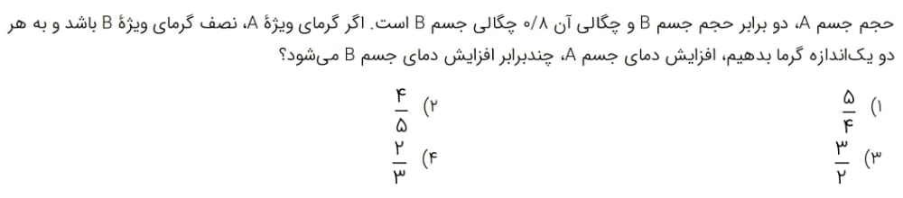 دریافت سوال 18