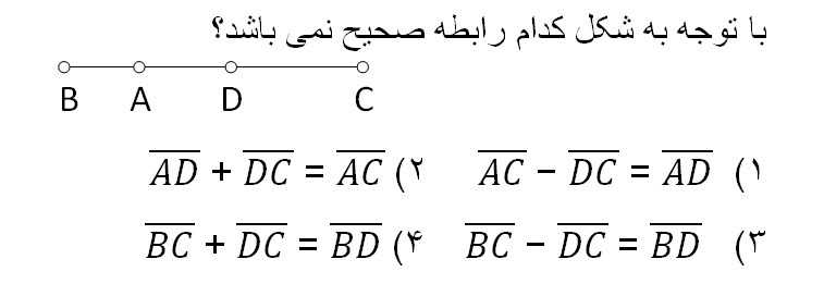 دریافت سوال 7