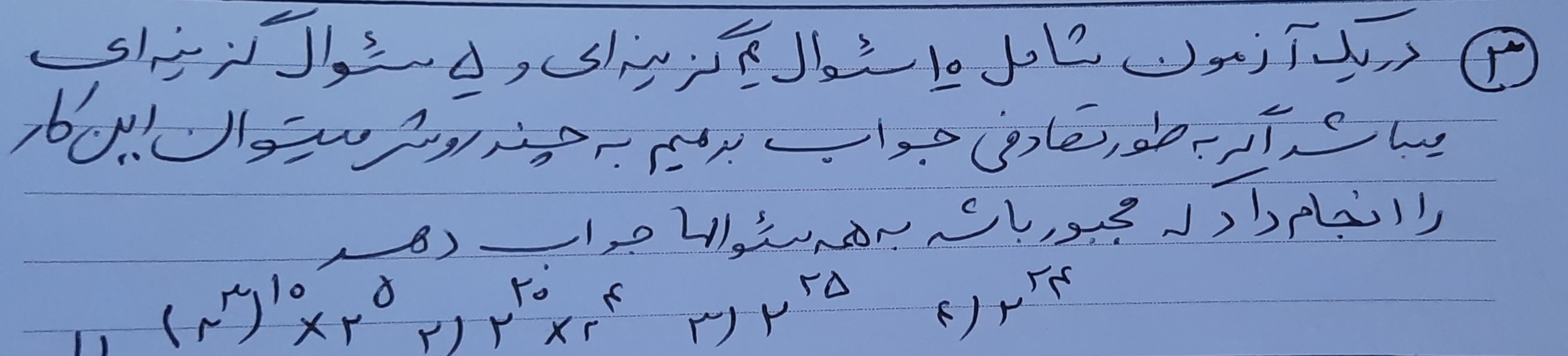 دریافت سوال 48