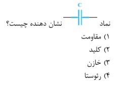 دریافت سوال 7