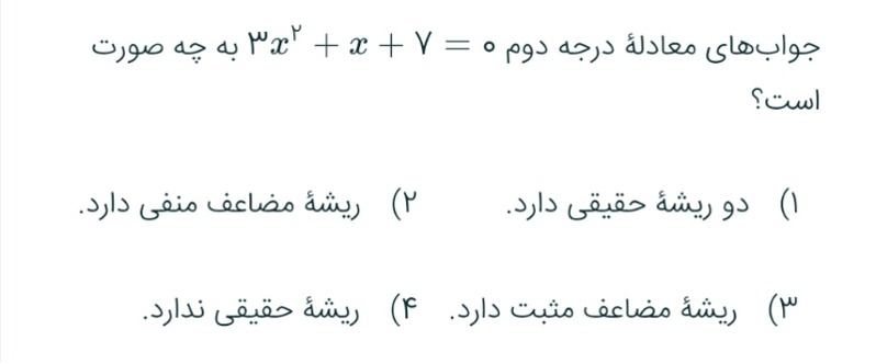 دریافت سوال 1