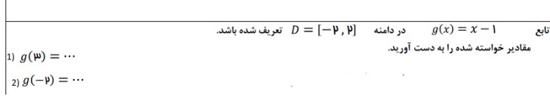 دریافت سوال 7