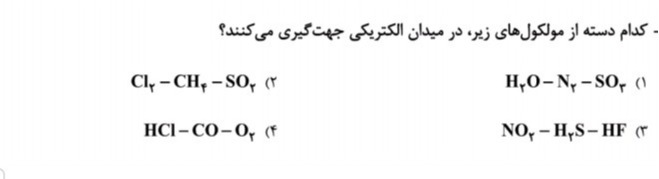 دریافت سوال 1