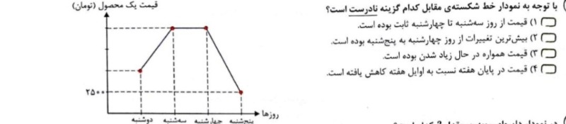 دریافت سوال 8