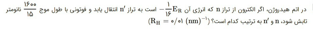 دریافت سوال 15