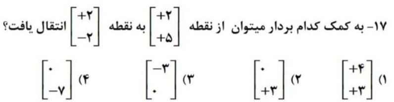 دریافت سوال 17