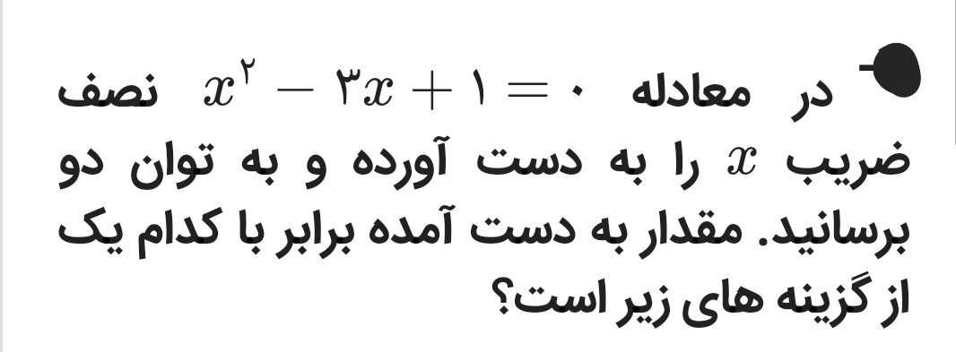 دریافت سوال 11