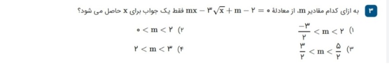 دریافت سوال 3