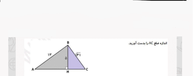 دریافت سوال 43