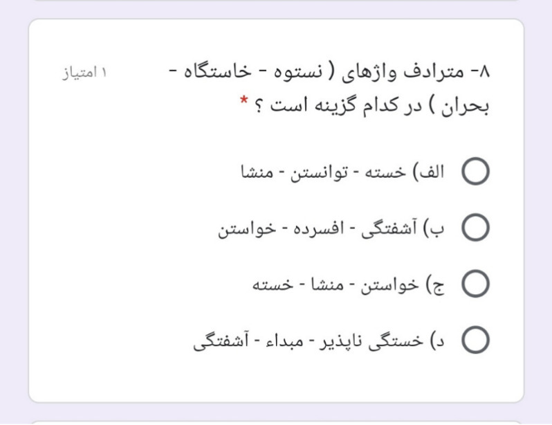 دریافت سوال 9