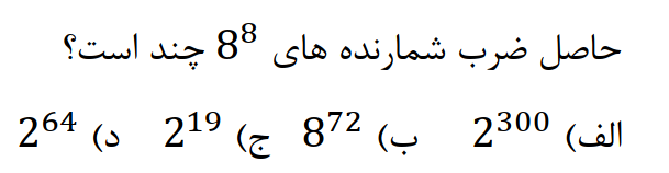 دریافت سوال 5