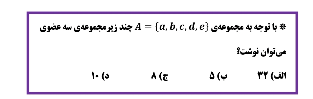 دریافت سوال 17