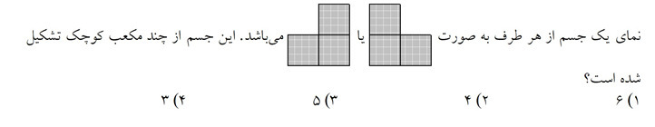 دریافت سوال 60