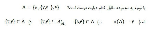 دریافت سوال 9