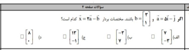 دریافت سوال 9