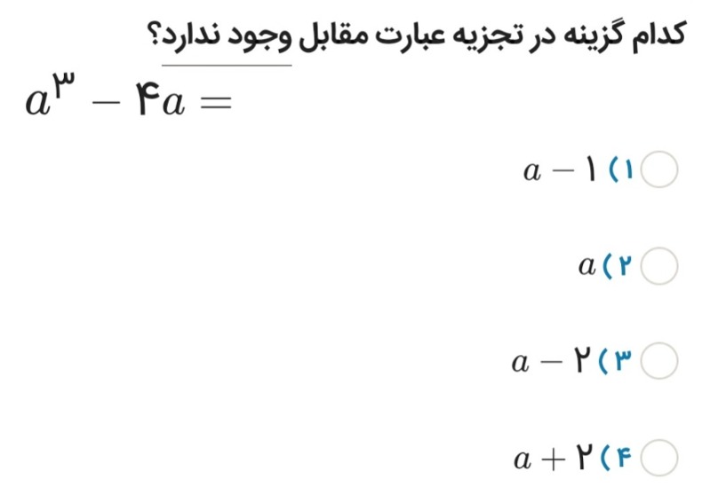 دریافت سوال 20