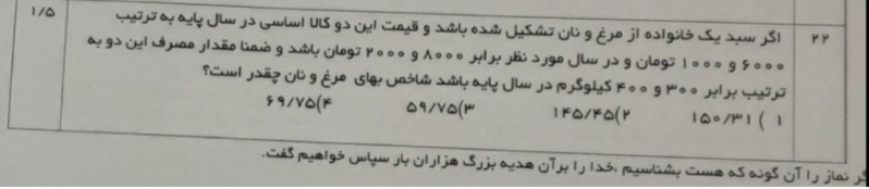 دریافت سوال 20