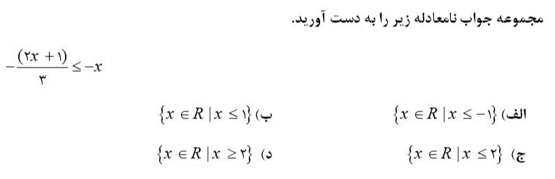 دریافت سوال 10