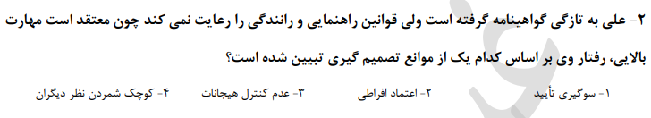 دریافت سوال 14