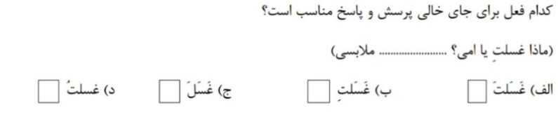 دریافت سوال 23