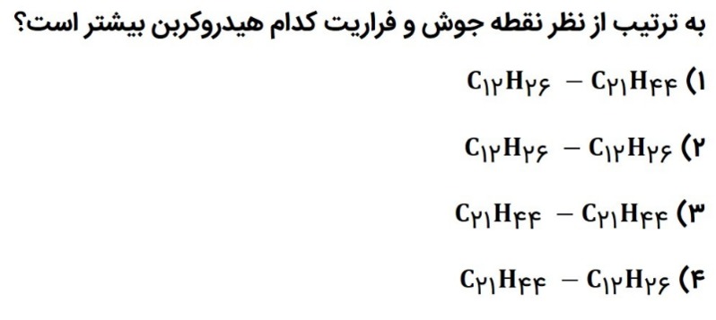 دریافت سوال 4