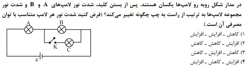 دریافت سوال 15