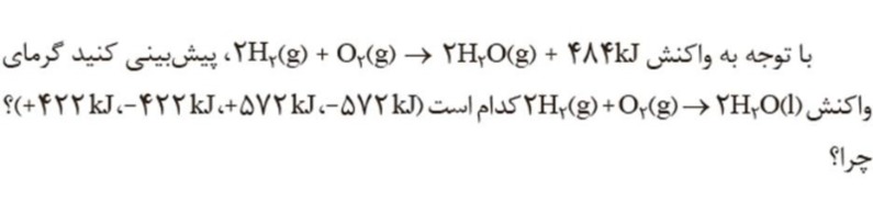 دریافت سوال 3