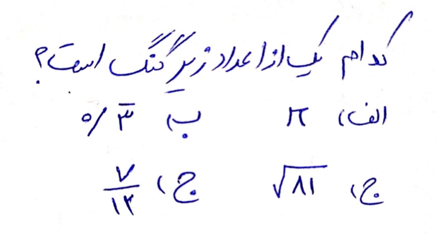 دریافت سوال 13