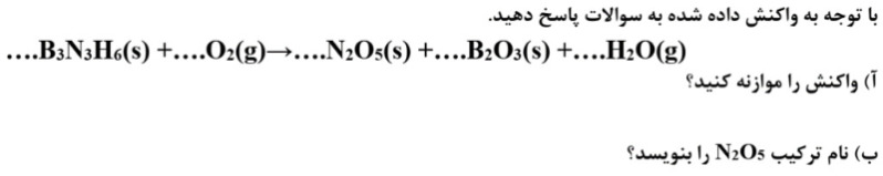دریافت سوال 23