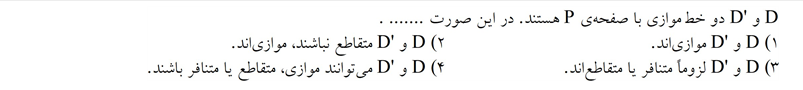 دریافت سوال 16