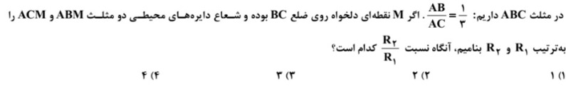 دریافت سوال 18