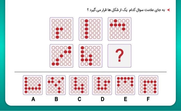 دریافت سوال 85