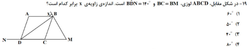 دریافت سوال 19