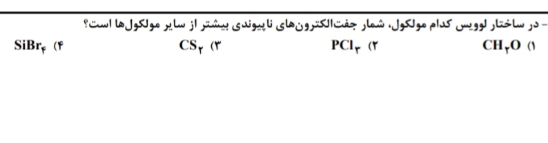 دریافت سوال 10